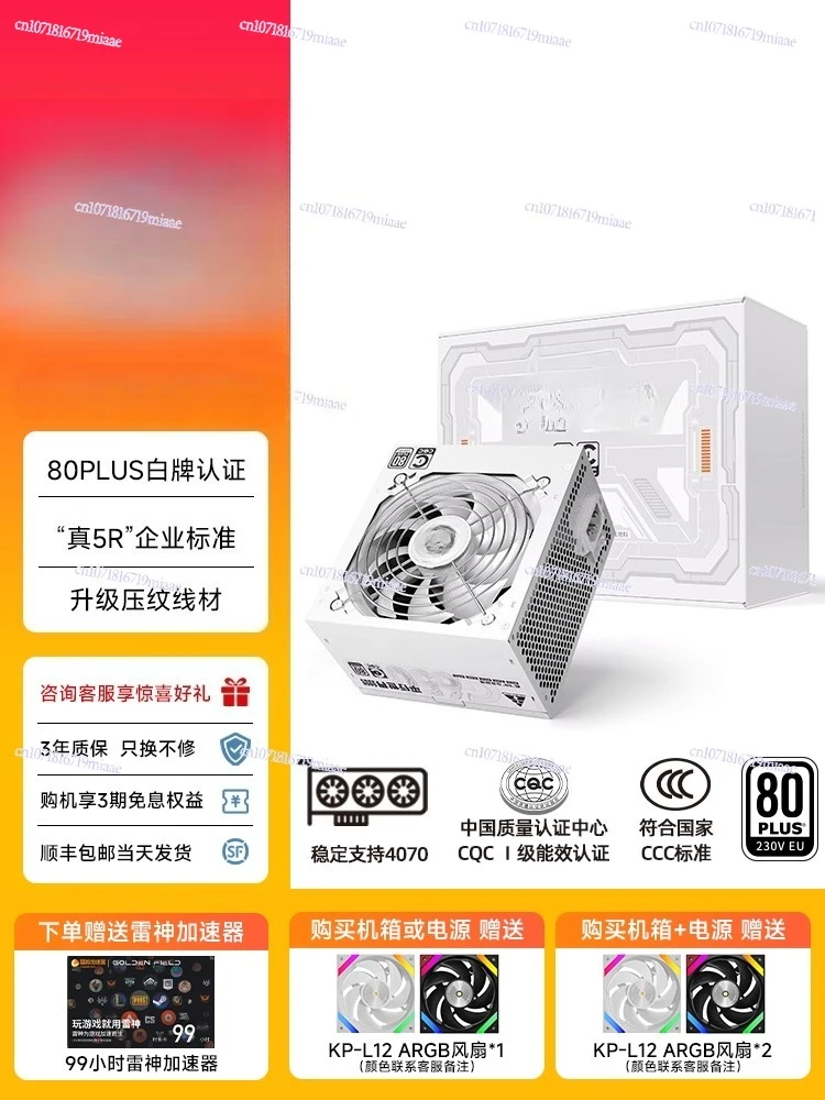 Atx Power Supply - พาวเวอร์ซัพพลาย 650W เงียบ สำหรับคอมพิวเตอร์ตั้งโต๊ะ เมนเฟรม ATX