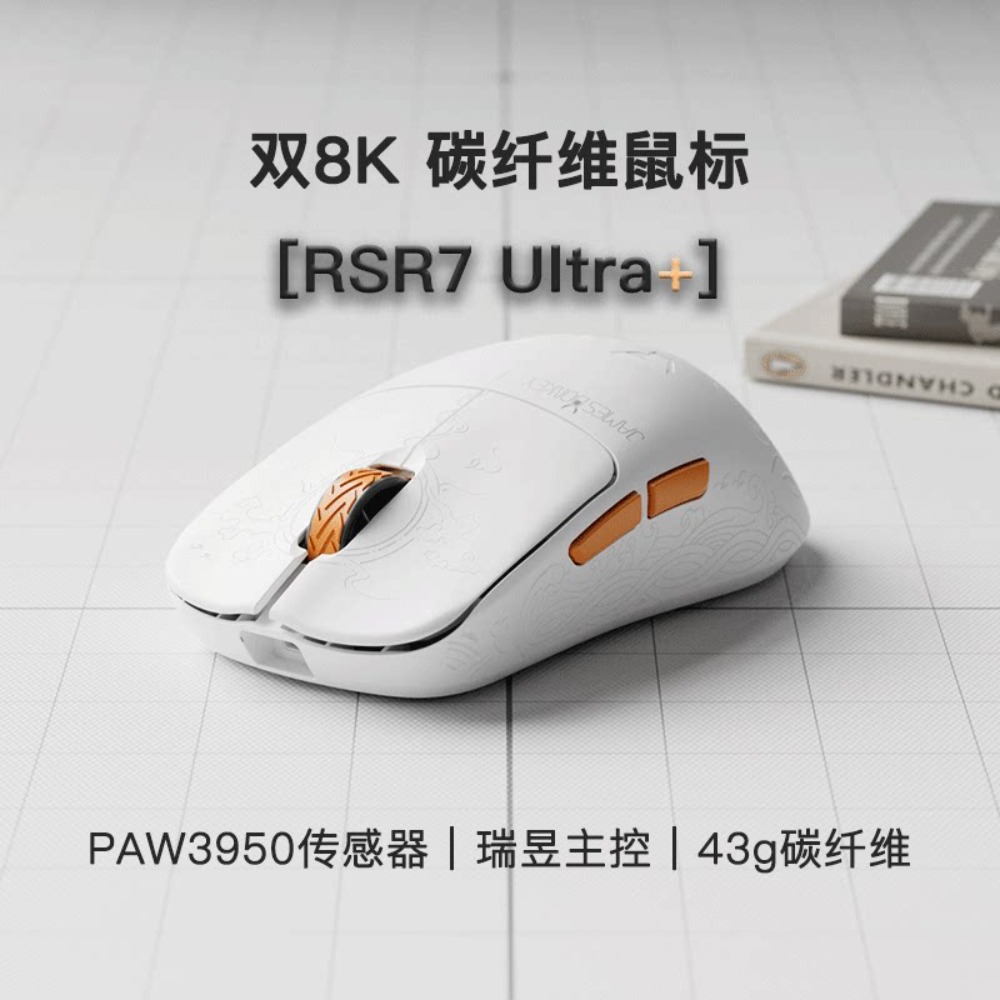 เจมส์ดองกี้ RSR7 8K เมาส์ไร้สา - Pc Gaming Cs2 บทวิจารณ์และราคา